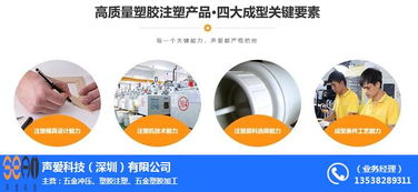 廣州塑膠五金模具加工與聲愛科技五金沖壓的綜合優勢