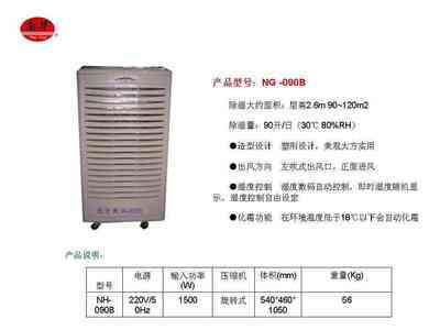 除濕機(jī)供應(yīng)信息與凈化器材研發(fā) 中國(guó)凈化設(shè)備網(wǎng)的領(lǐng)先優(yōu)勢(shì)